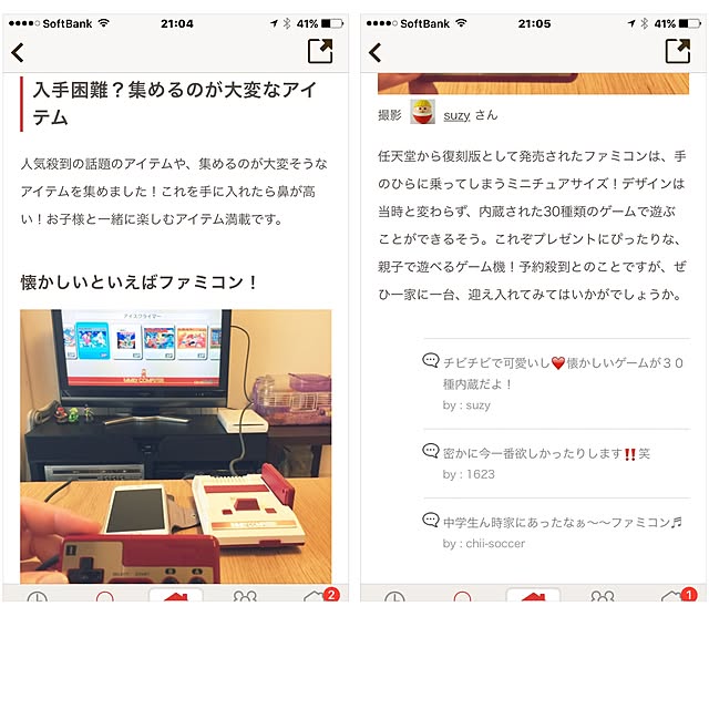suzyさんの実例写真