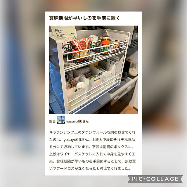 yasuyo66さんの実例写真