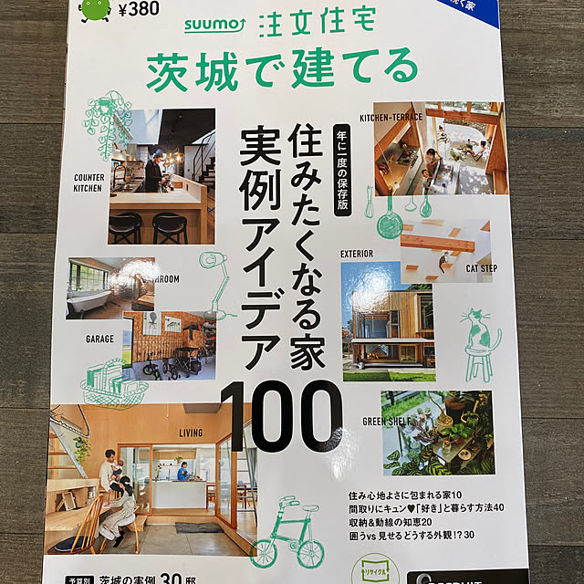 CHARさんの実例写真