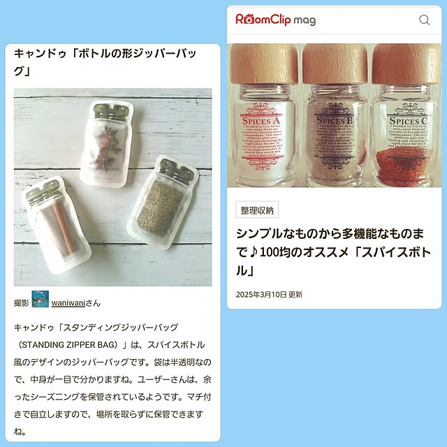 waniwaniさんの実例写真