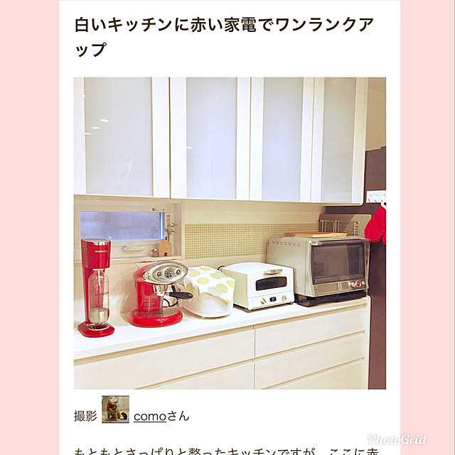 comoさんの実例写真