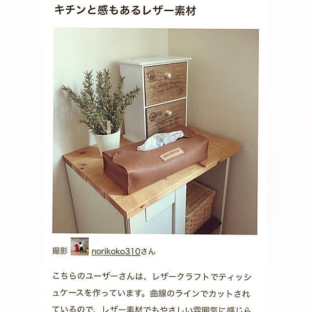 norikoko310さんの実例写真