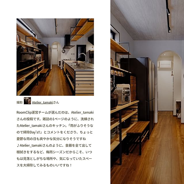 Atelier_tamakiさんの実例写真