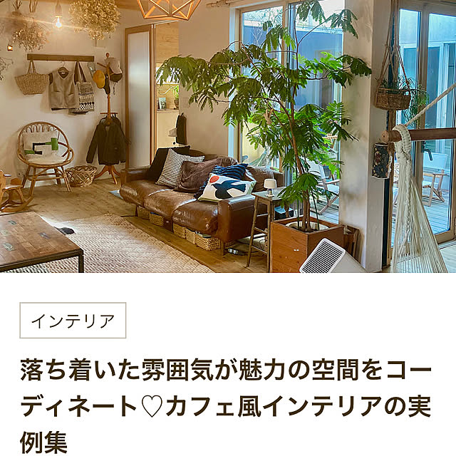 green.green.greenさんの実例写真