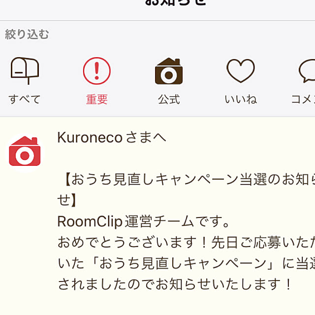Kuronecoさんの実例写真