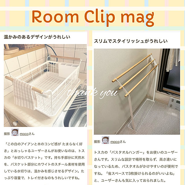 mocoさんの実例写真