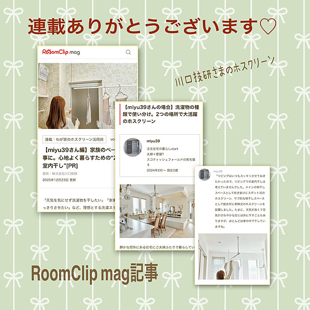 miyu39さんの実例写真