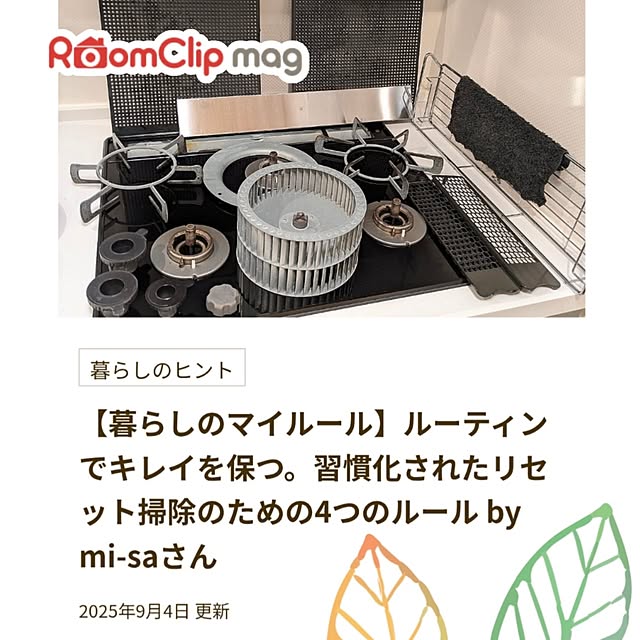 mi-saさんの実例写真