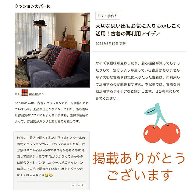nobikoさんの部屋