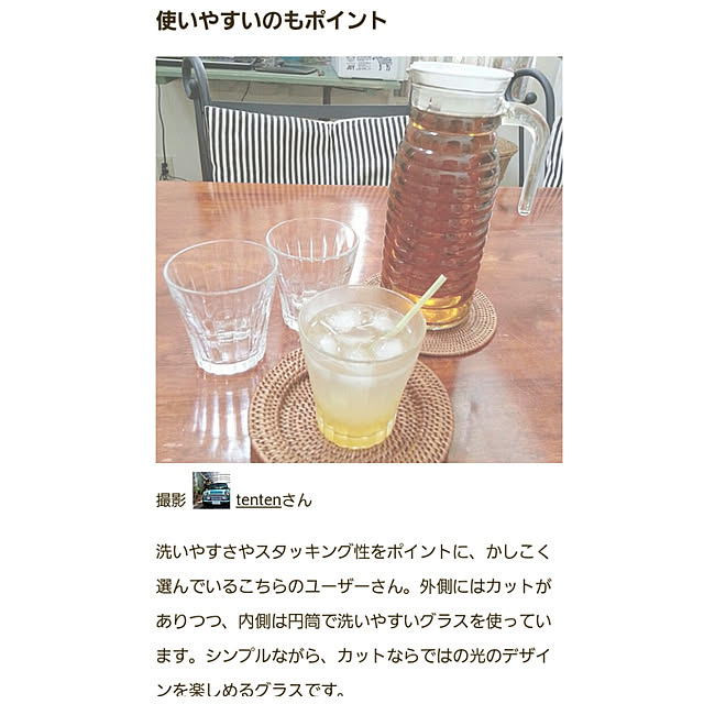 tentenさんの実例写真