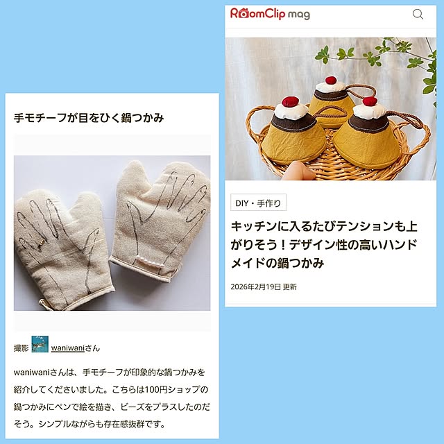 waniwaniさんの実例写真