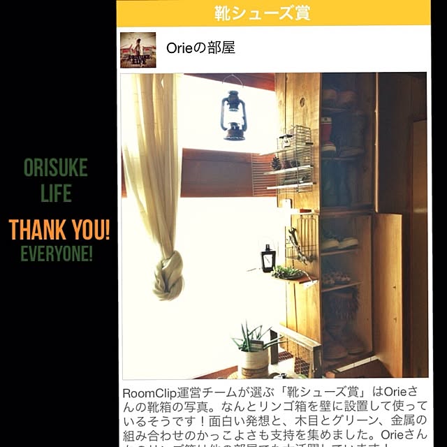 Orieさんの実例写真