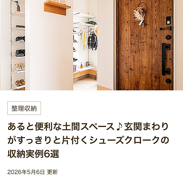 hirakou1207さんの実例写真