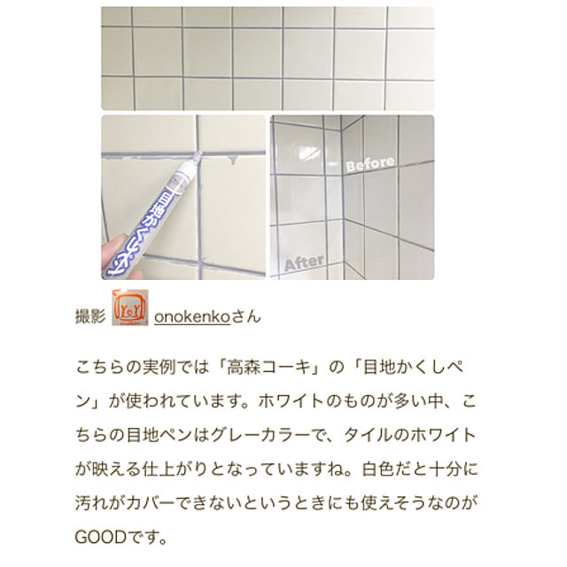 onokenkoさんの実例写真