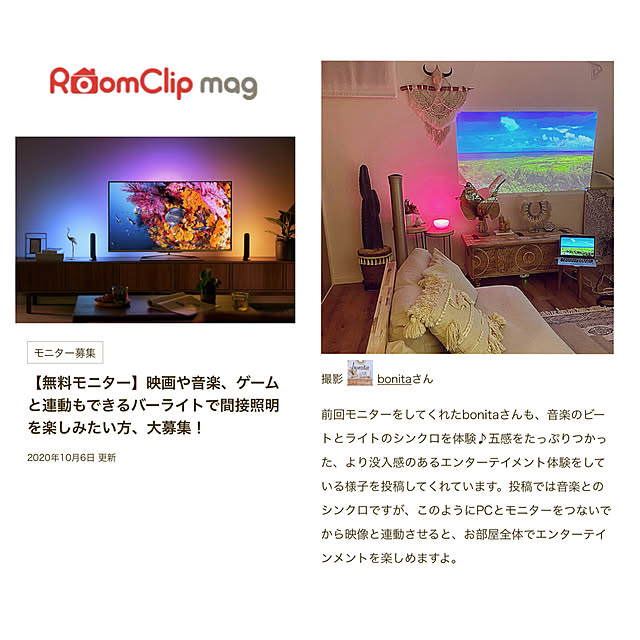 bonitaさんの実例写真