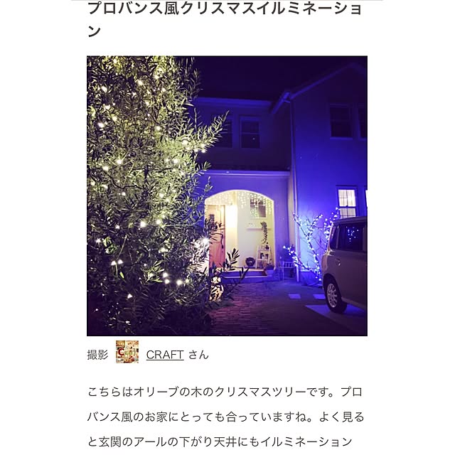 CRAFTさんの実例写真