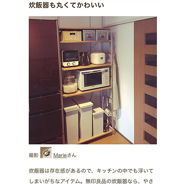Mariさんの実例写真