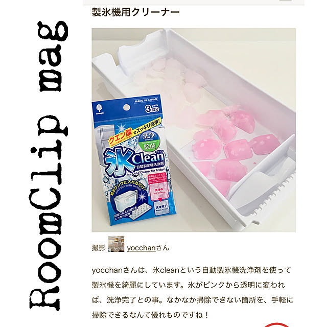 yocchanさんの実例写真
