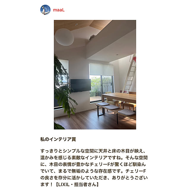 maaLさんの実例写真