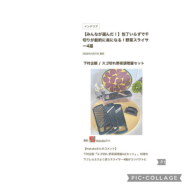 marukoさんの部屋