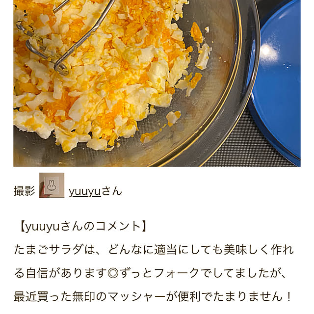 yuuyuさんの実例写真