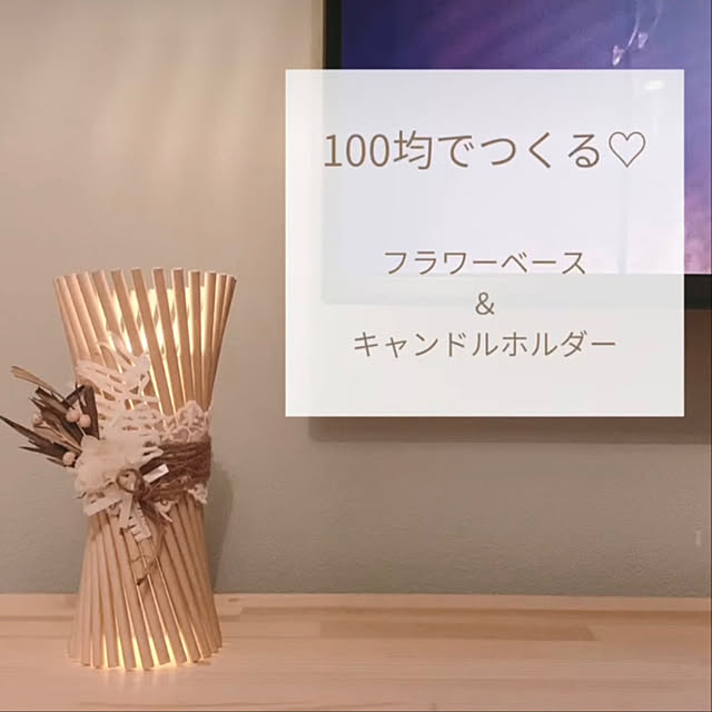 pin.no_ouchiさんの実例写真
