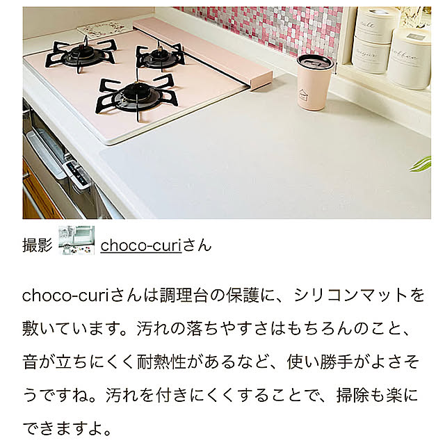 choco-curiさんの部屋