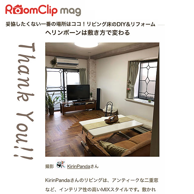 KirinPandaさんの実例写真