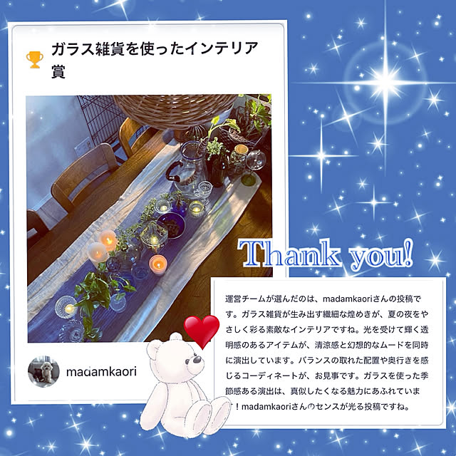 madamkaoriさんの実例写真