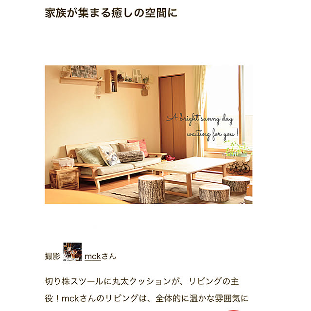 mckさんの実例写真