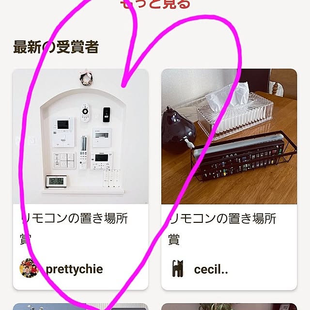 prettychieさんの部屋