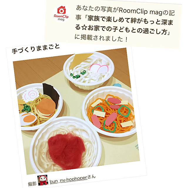 bun_ny-hophoperさんの実例写真