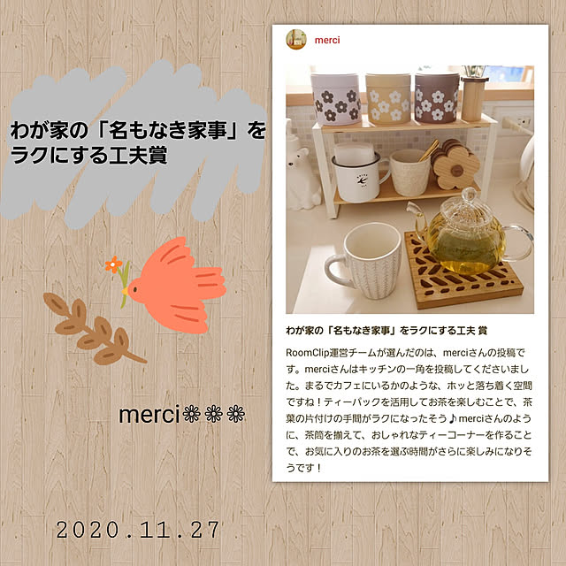 merciさんの実例写真