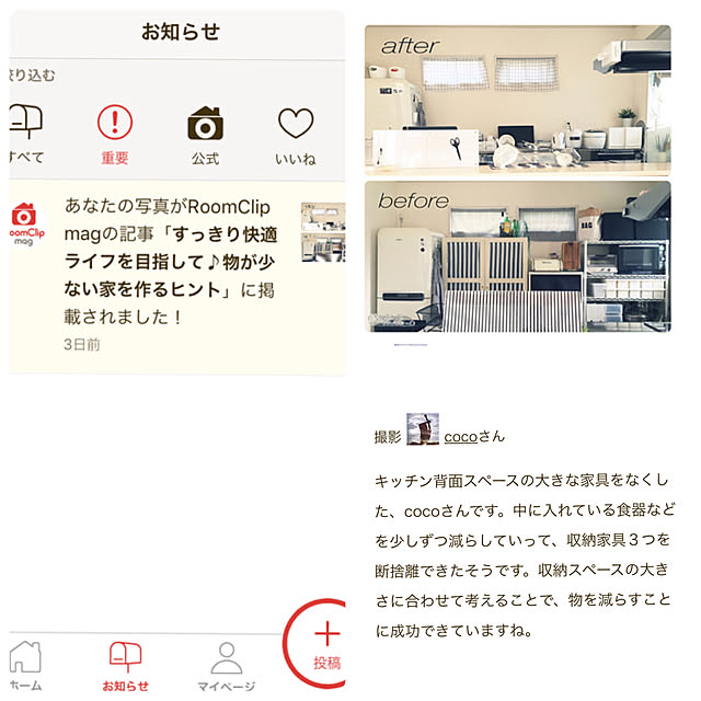 cocoさんの実例写真