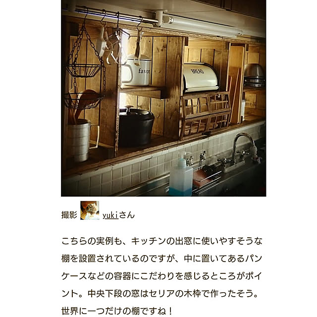 yukiさんの実例写真