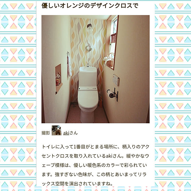 akiさんの実例写真