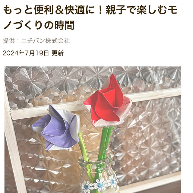 Fumiさんの部屋
