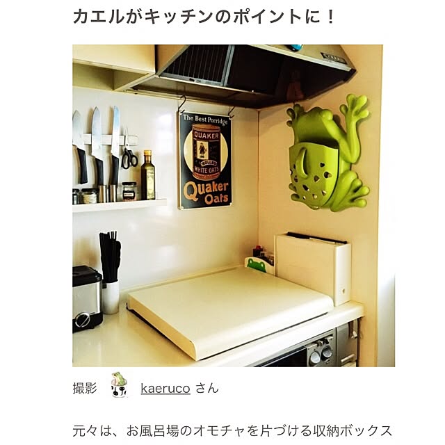kaerucoさんの実例写真