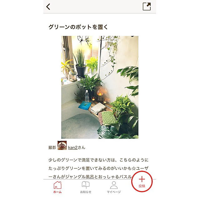 kan2さんの実例写真