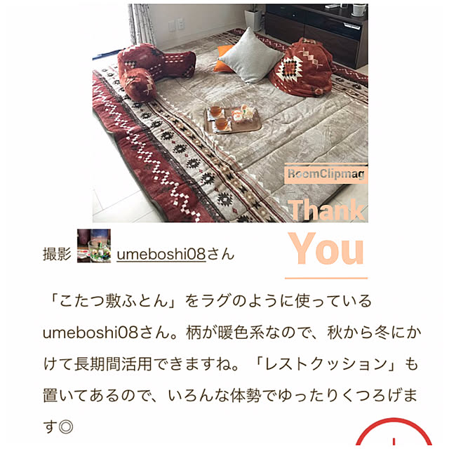umeboshi08さんの実例写真