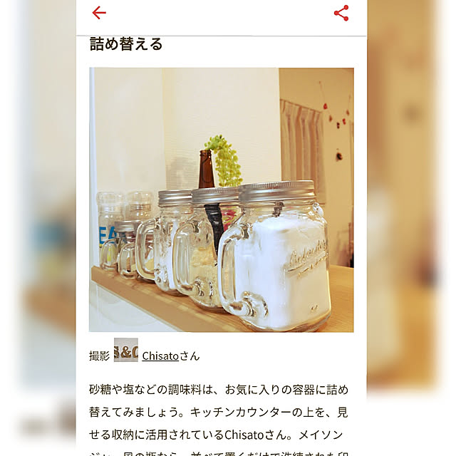 Chisatoさんの実例写真