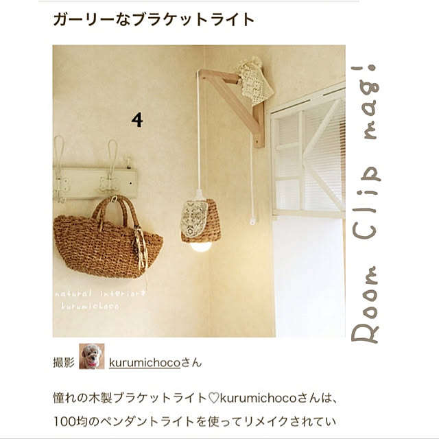 kurumichocoさんの実例写真