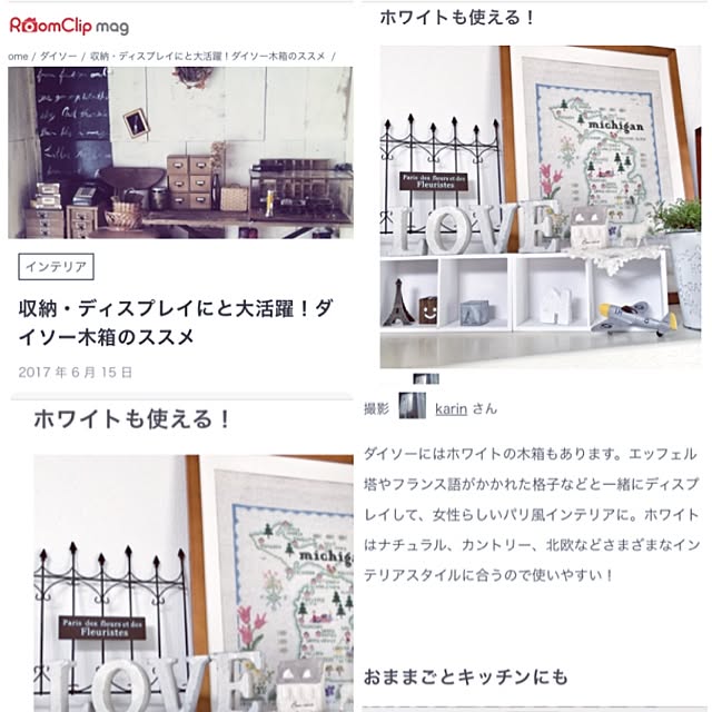 karinさんの実例写真