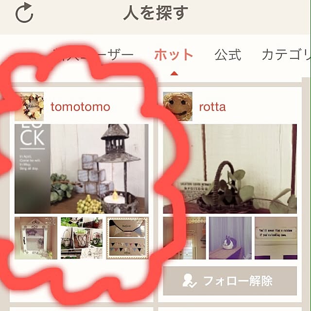 tomotomo325さんの実例写真