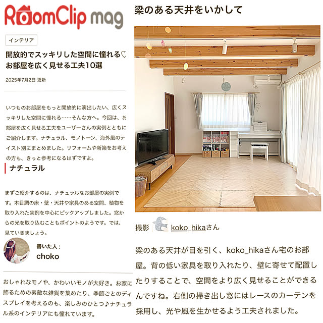 koko_hikaさんの部屋