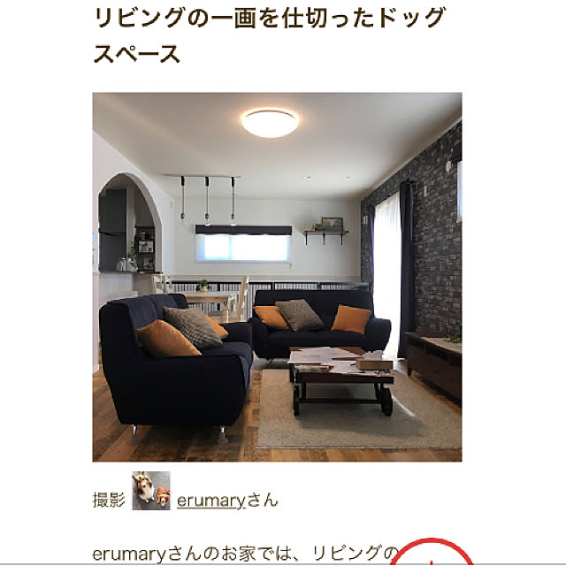 erumaryさんの実例写真