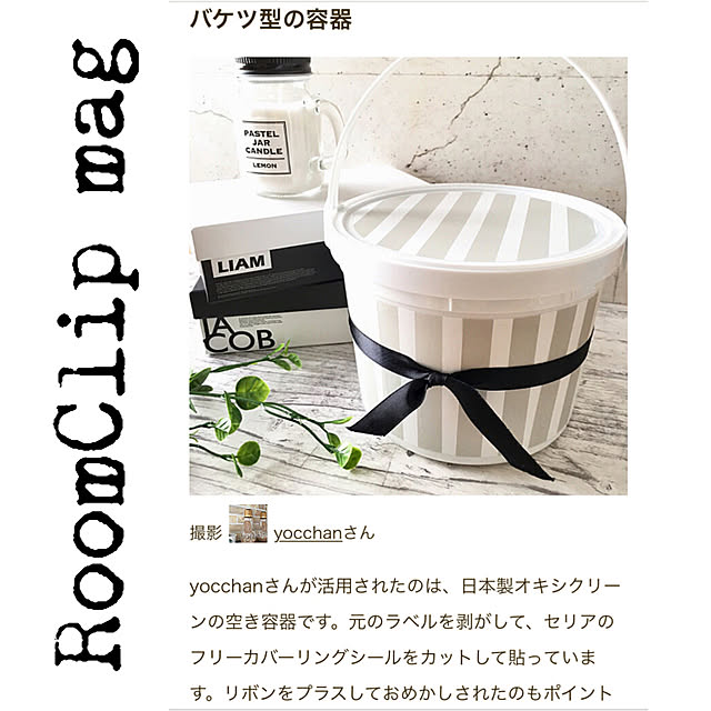 yocchanさんの実例写真