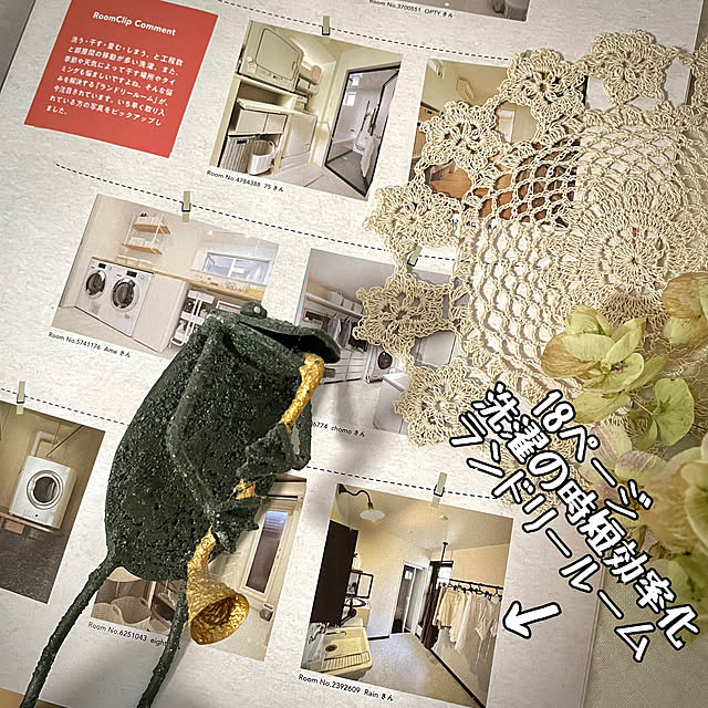 Rainさんの部屋