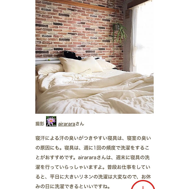 airararaさんの実例写真
