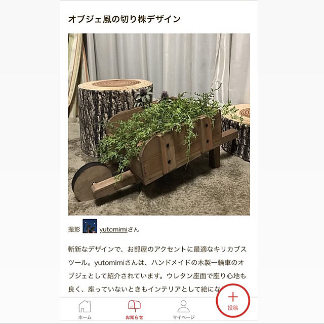 yutomimiさんの実例写真